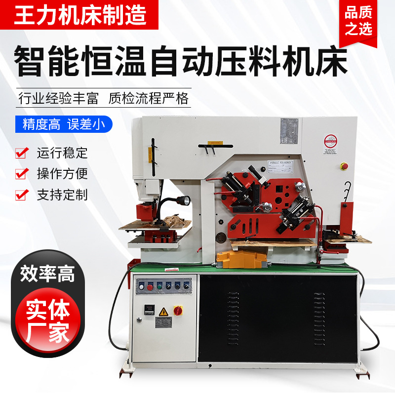 智能恒温自动压料机床的压料行程控制方式​