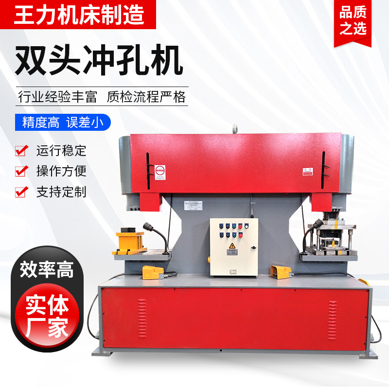 双头冲孔机的冲压力度如何调整？​